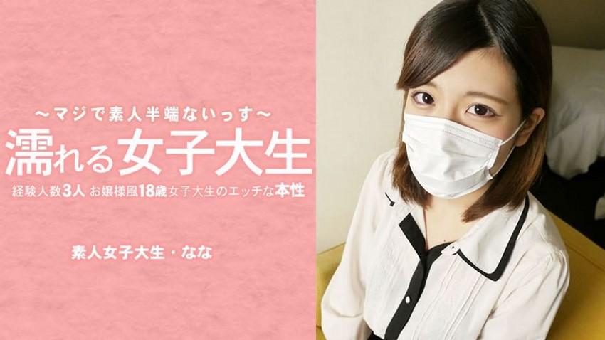 teen titan go sex 3233 Em nữ sinh đại học cần tiền